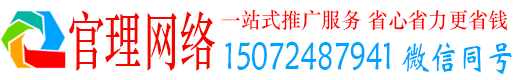路南官理推广信息流